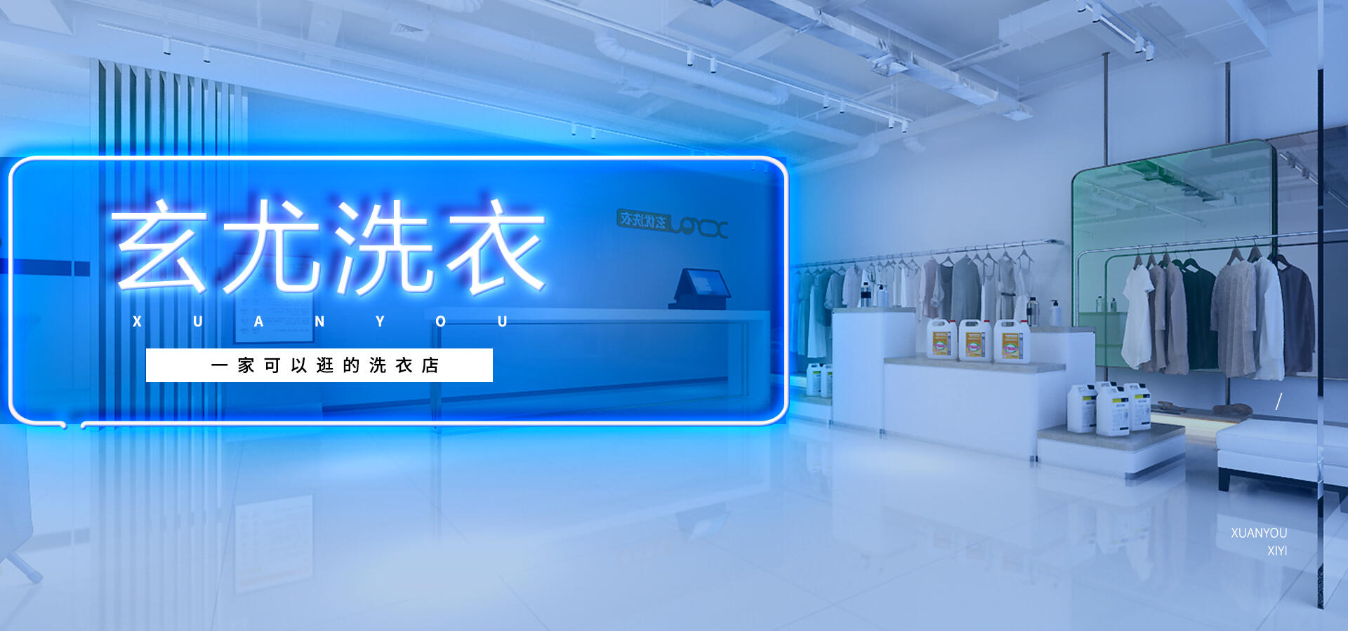 可以逛的洗衣.jpg