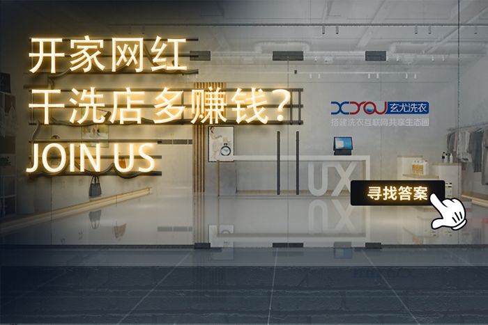开网红店.png